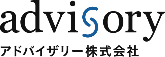 アドバイザリー株式会社